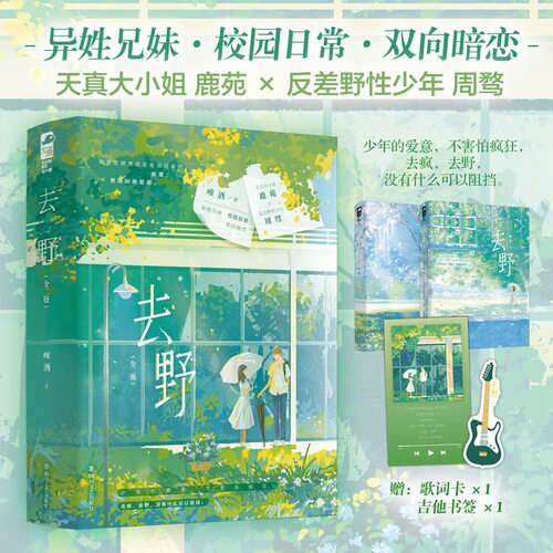 现代言情小说