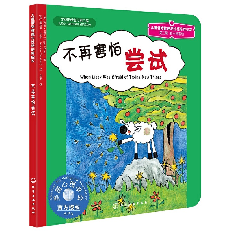 家庭教育启蒙认知读物