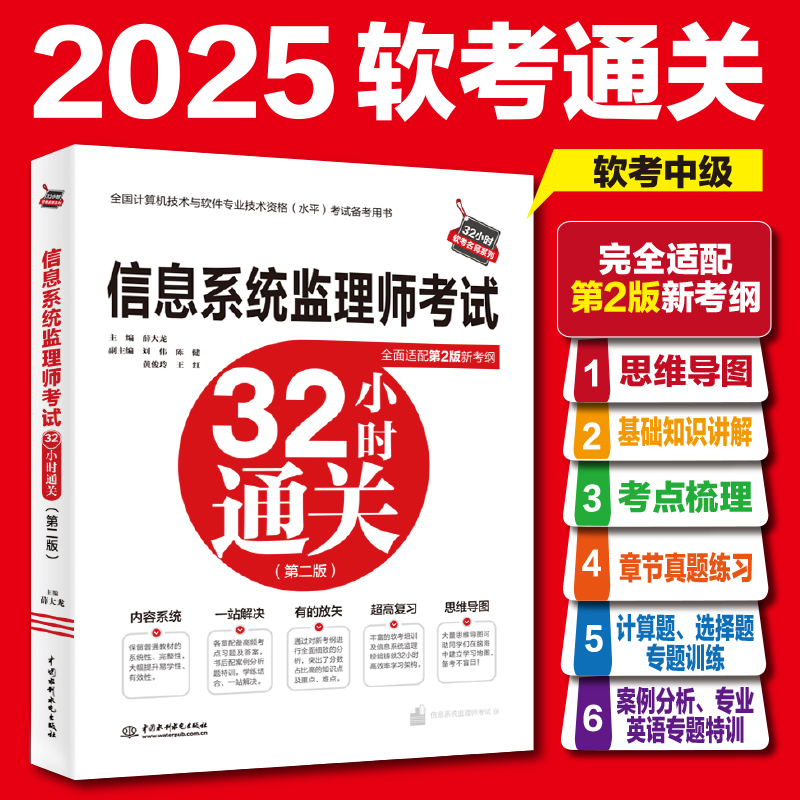 计算机考试书籍