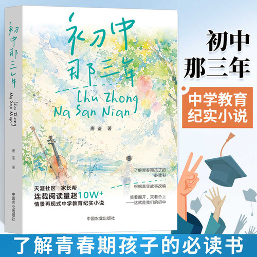 初中那三年了解青春期孩子