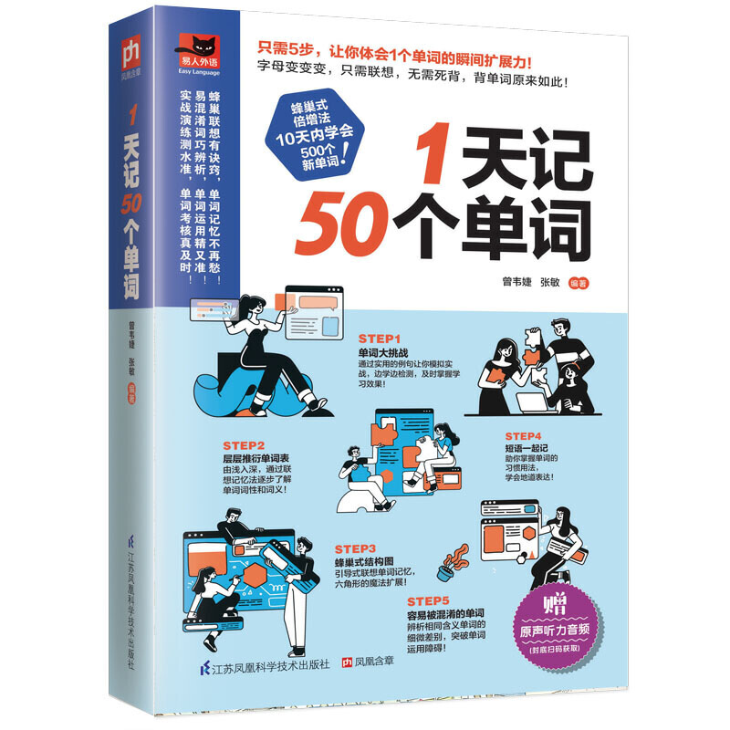 1天记50个单词 倍增法规律记单词 零基础入门自学常用英文词汇快速记忆 初中高中单词随身记口袋书单词 教你如何背单词 英语学习书高性价比高么？