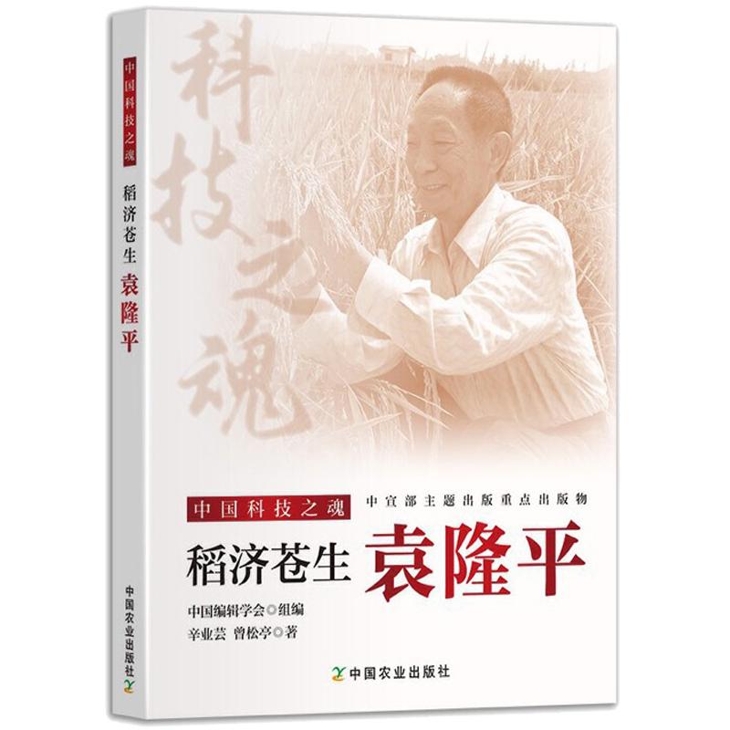 青少年励志科普读物