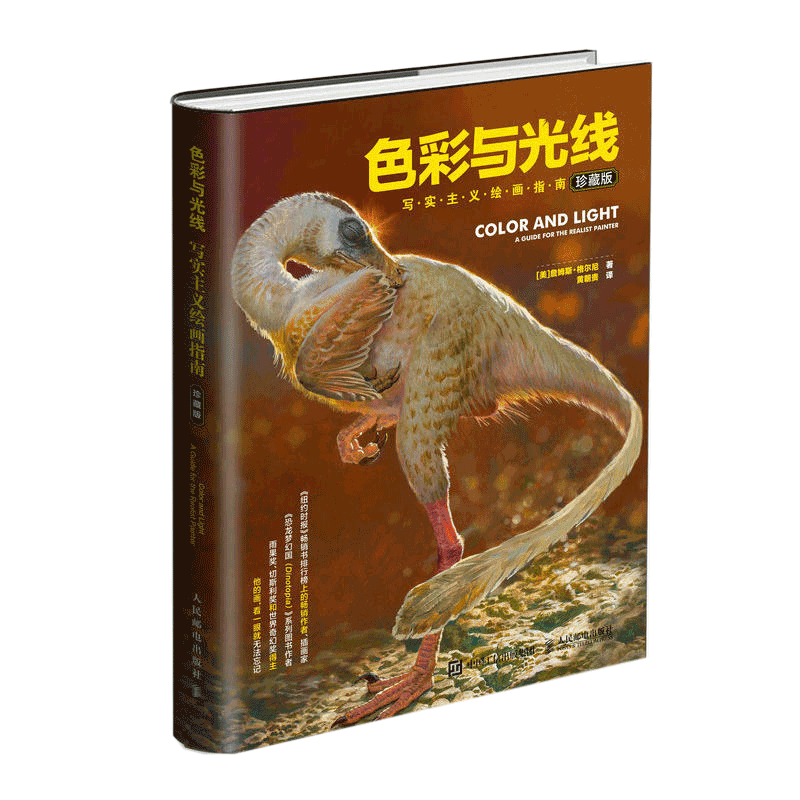 色彩与光线 写实主义绘画指南 传统色彩设计光线运用技法教程绘画书画画水彩光影入门零基础临摹作品集书籍艺考写实主义画册鉴赏