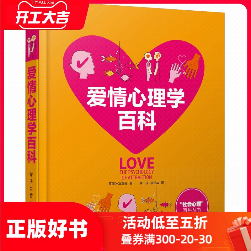 恋爱宝典 情感书籍不要控制我 不要用爱控制我1 4册共4本 美 帕萃丝 埃文斯两性关系情感书籍恋爱宝典指导书心理学武志红作序 图片价格品牌报价 原仓数据
