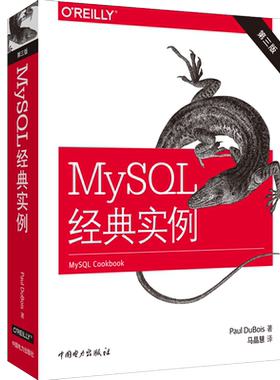MySQL经典实例 第三版 使用Python PHP Java Perl和Ruby的API进行编程 面向数据库初学者和专家 以及Web开发人员书籍