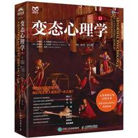 變態(tài)心理學(xué) 第11十一版 杰弗里尼維德 變態(tài)心理學(xué)經(jīng)典入門讀物 犯罪心理學(xué)津巴多普通心理學(xué)強(qiáng)迫癥進(jìn)食障礙創(chuàng)傷后應(yīng)激指南