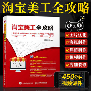 店铺美工设计