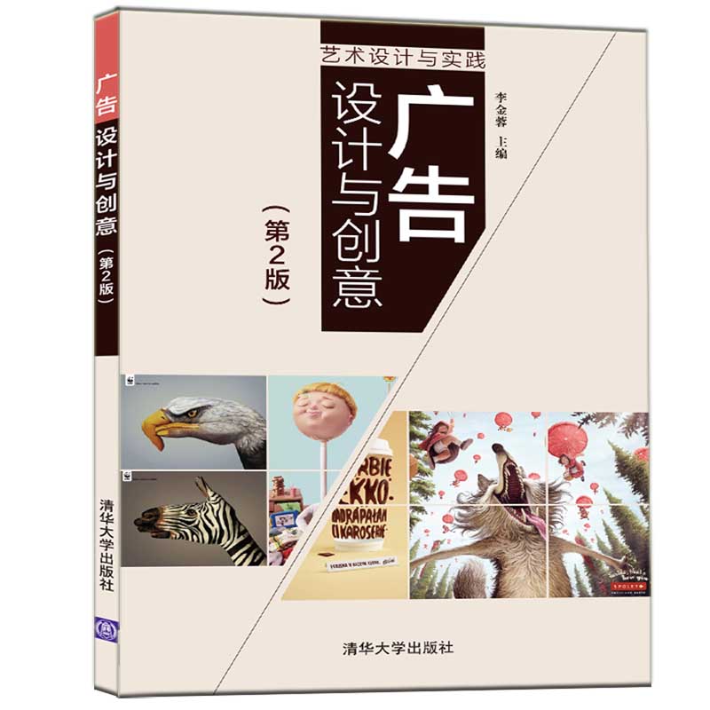 广告图形色彩版面编排