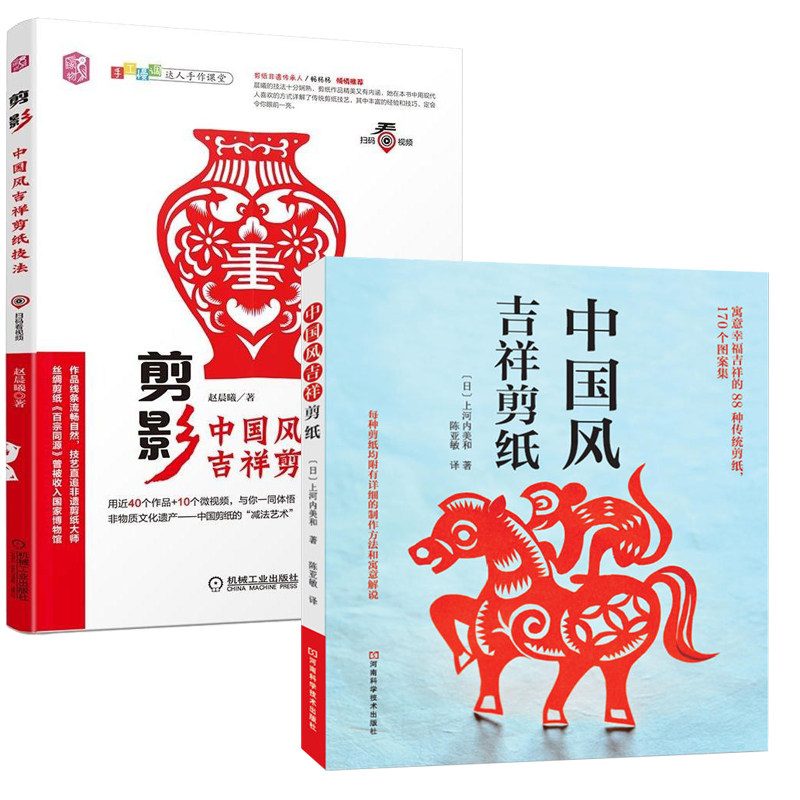 中国吉祥剪纸技法寓意88种传统