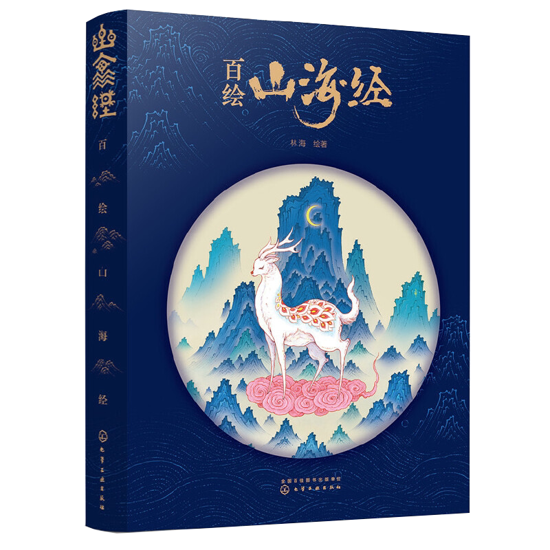 中国古典文学神话故事