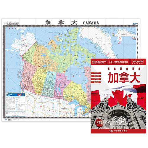 加拿大旅游地图
