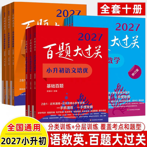 语文基础专项习题