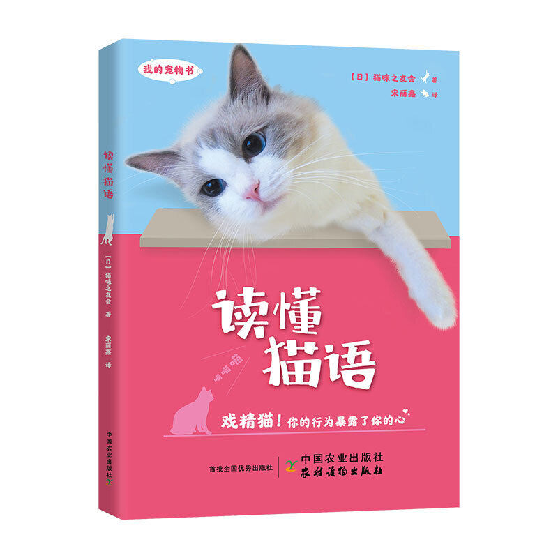 读懂猫语养猫书籍育猫全书家庭医学大百科饲养猫咪关于猫的书宠物知识新手养猫 猫奴名猫训猫育猫百科猫猫饭食教科书猫繁育书