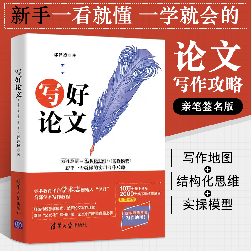 论文撰写技巧