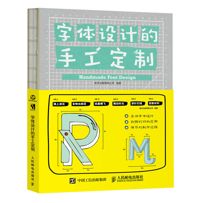 字体设计的手工定制 新手零基础色彩搭配入门自学字体结构设计艺术创意教程书学习英文字体设计美术字logo ai字体平面设计教材书籍