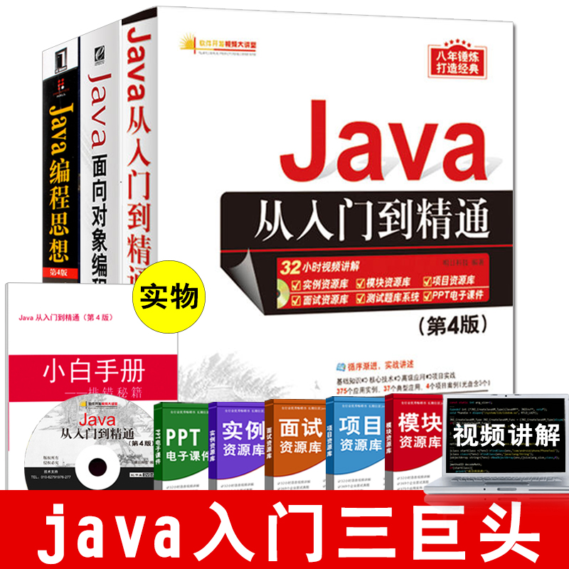 JAVA