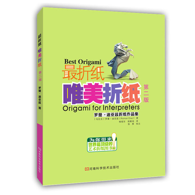 书高难度折纸书大全成人书籍手工生动艺术儿童高级diy教学教材日本