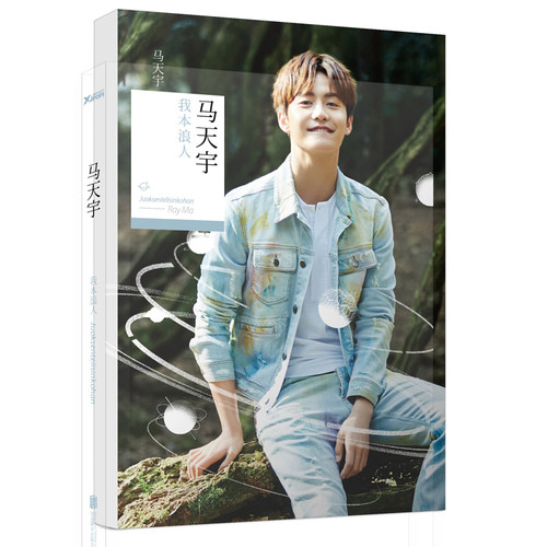 正版现货 我本浪人 马天宇自传回忆录 明星自传 出道十年首度自我剖析 赠书签+精美海报+硫酸纸效果卡两张