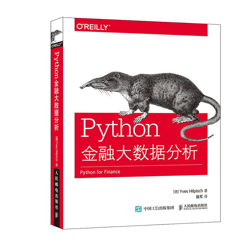 Python 金融大数据分析 python3爬虫数据分析 入门基础教程 金融分析处理与开发书籍 数学推断统计学 金融经济数据分析管理
