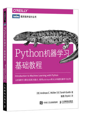 Python机器学习基础教程 python编程从入门到实战数据分析零基础自学教程书计算机基础语言程序设计学习pathon网络爬虫实践书籍