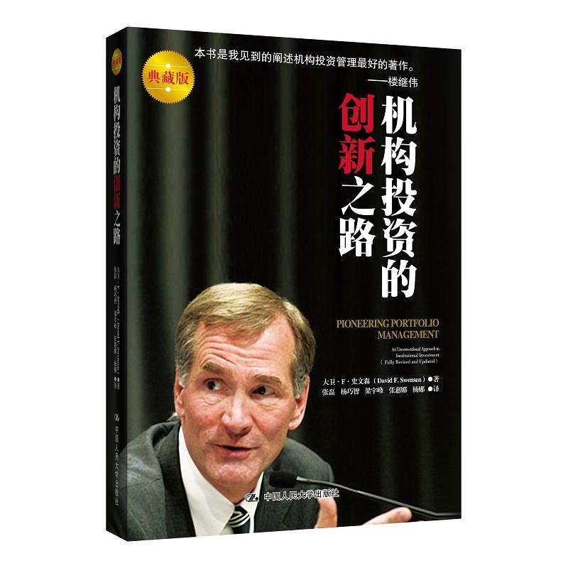 金融创新