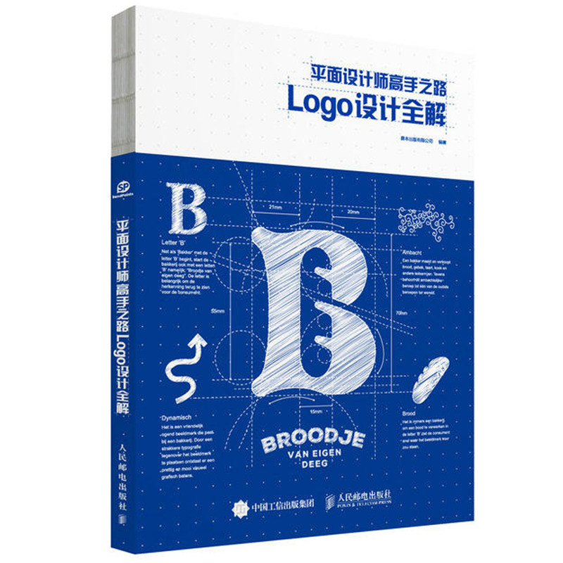 平面设计师高手之路Logo设计全解 平面设计教程入门书籍自学零基础设计师设计类创意色彩搭配书配色技巧版式原理创作网页设计教材怎么看?
