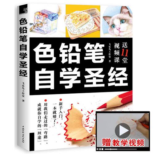 漫画技法圣经价格 漫画技法圣经图片 星期三