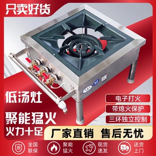 低汤灶商用猛火灶熄火保护韩式煤气灶双灶头燃气矮脚炉灶卤肉专用