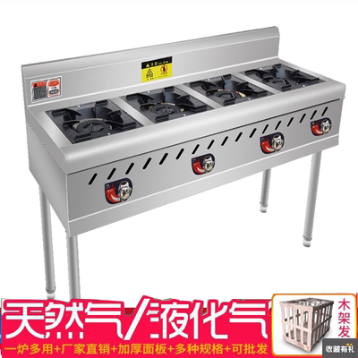 煲仔炉天然气不锈钢四眼商用燃气灶液化气砂锅灶六头3468多头煤气