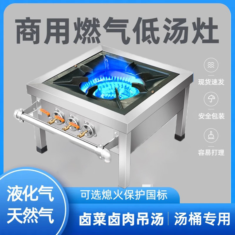 低汤灶商用燃气熄火保护单双眼卤肉专用矮仔炉韩式猛火地灶煲汤炉