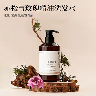 赤松与玫瑰精油洗发水氨基酸洗发液控油蓬松无月桂醇硫酸盐男女