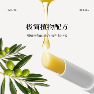 防干燥无防腐剂无香精男女可用 橄榄油蜂蜡植物润唇膏滋润补水保湿