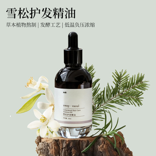 雪松护发精油摩洛哥坚果油柔顺护发蓬松亮泽免洗防毛躁保湿无硅油