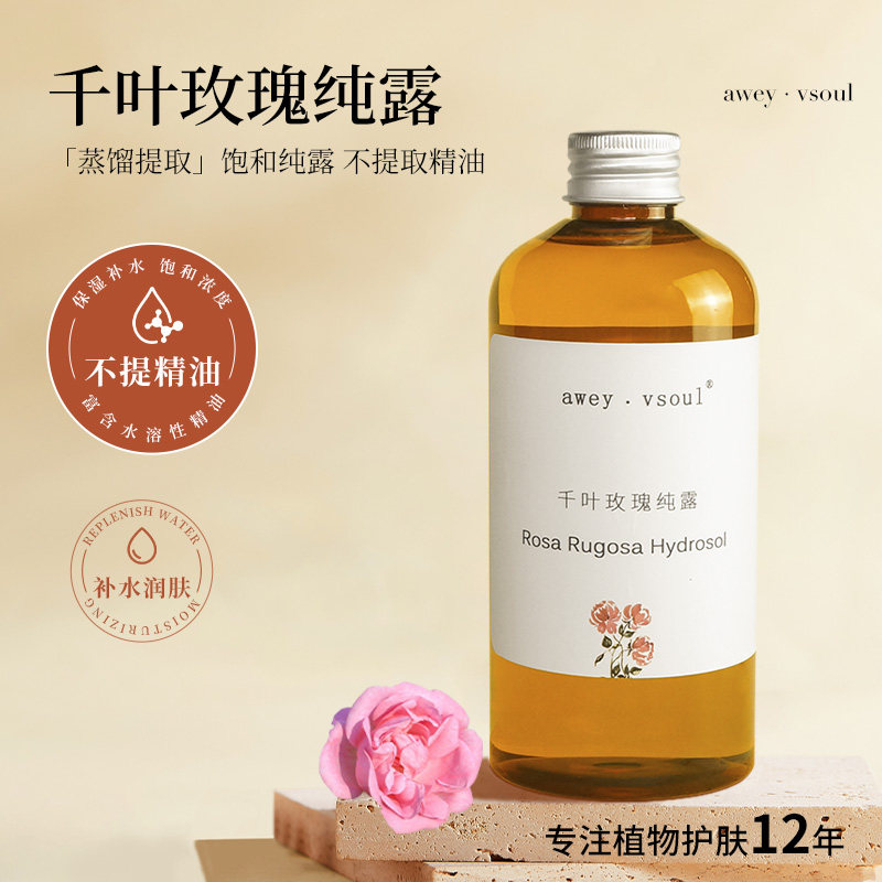 天然摩洛哥千叶玫瑰纯露补水保湿爽肤水大马士革精油护肤柔肤水,美容护肤/美体/精油,纯露/花水,淘宝优惠券,粉丝福利购,淘宝优惠卷