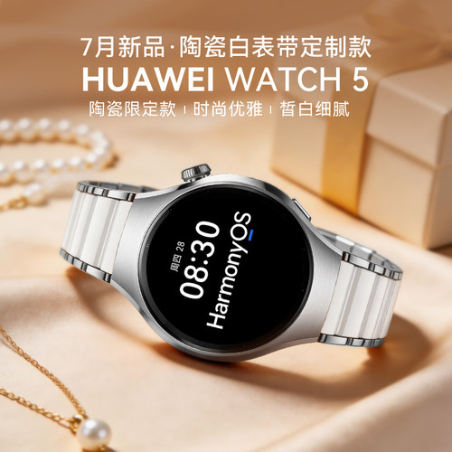 华为旗舰新品WATCH5智能手表
