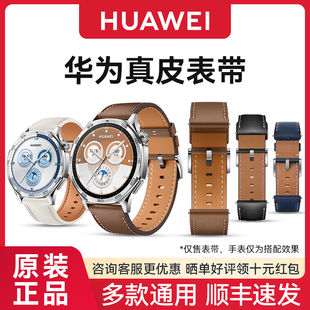 2Pro真皮表带watch4 GT3 3Pro腕带Buds男款 gt4运动真皮替换表带配件同款 22mm 适用华为手表GT5 非原装 GT4