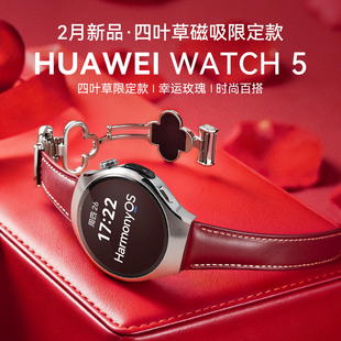 手表官方旗舰正品 5智能手表政府补贴华为watch5pro新款 华为手表WATCH esim独立通话女士腕表 四叶草限定款