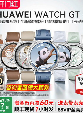 【政府补贴15%】华为手表WATCH GT5 智能手表运动蓝牙电话手表2025新款gt5pro女士腕表官方旗舰正品新款gt6
