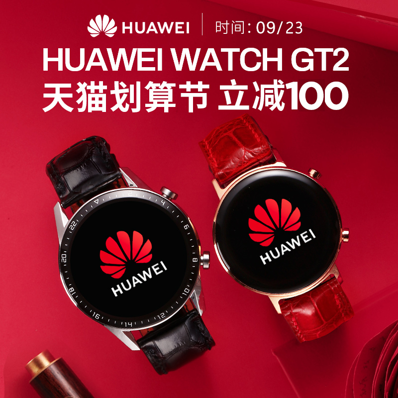 【9月新品立减100!】华为手表Watch GT2运动智能电话手表3pro蓝牙通话商务男女手环防水官方正品旗舰现货46mm