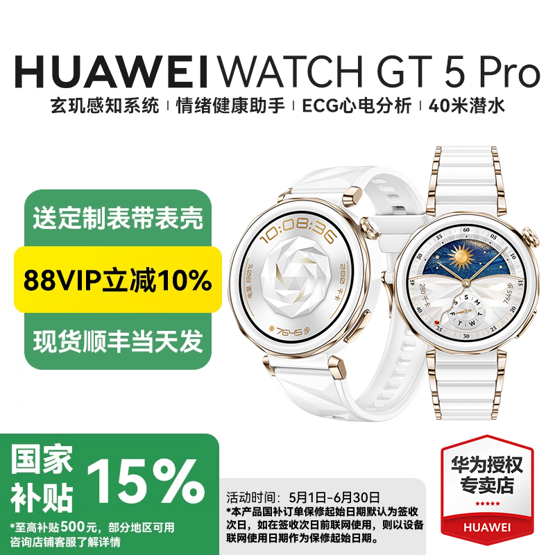情绪健康助手/ECG心电检测/40米深潜