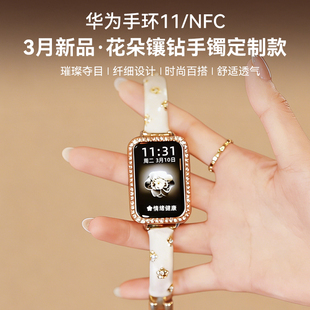 2026手环华为手表11官方旗舰 华为手环11NFC智能运动手环11pro情绪健康铝合金心率监测新款 鎏金手镯限定款
