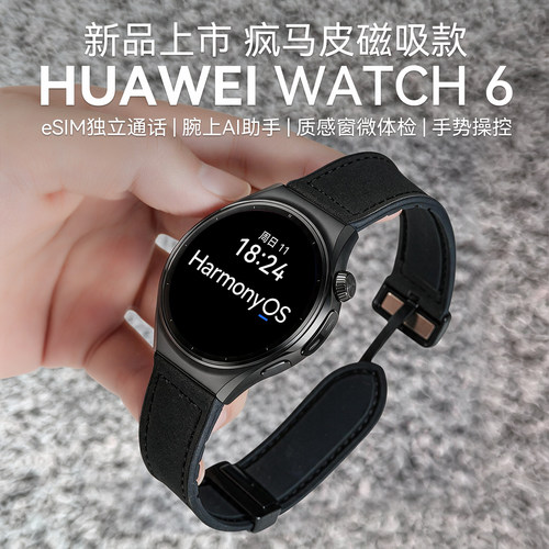 【疯马皮定制款】华为手表WATCH 6 智能腕表6pro复古运动高血压血糖风险评估男款送老公男友情人节礼物新品