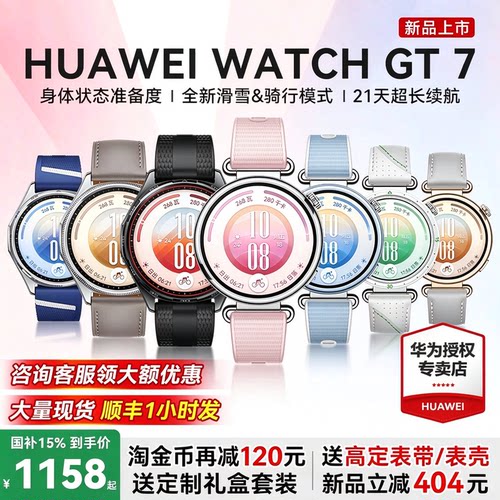 华为gt7手表健康检测智能手表
