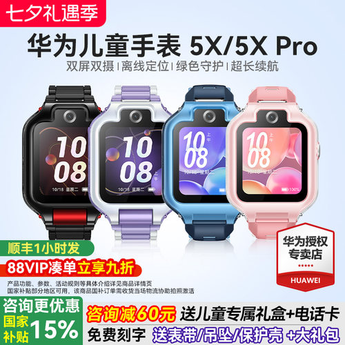 可旋转双屏旗舰款儿童手表5XPro