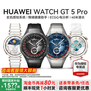 女款 政府补贴15% 2025新款 gt5电话运动运动情绪健康助手男款 华为手表WATCH 智能官方旗舰店正品 Pro