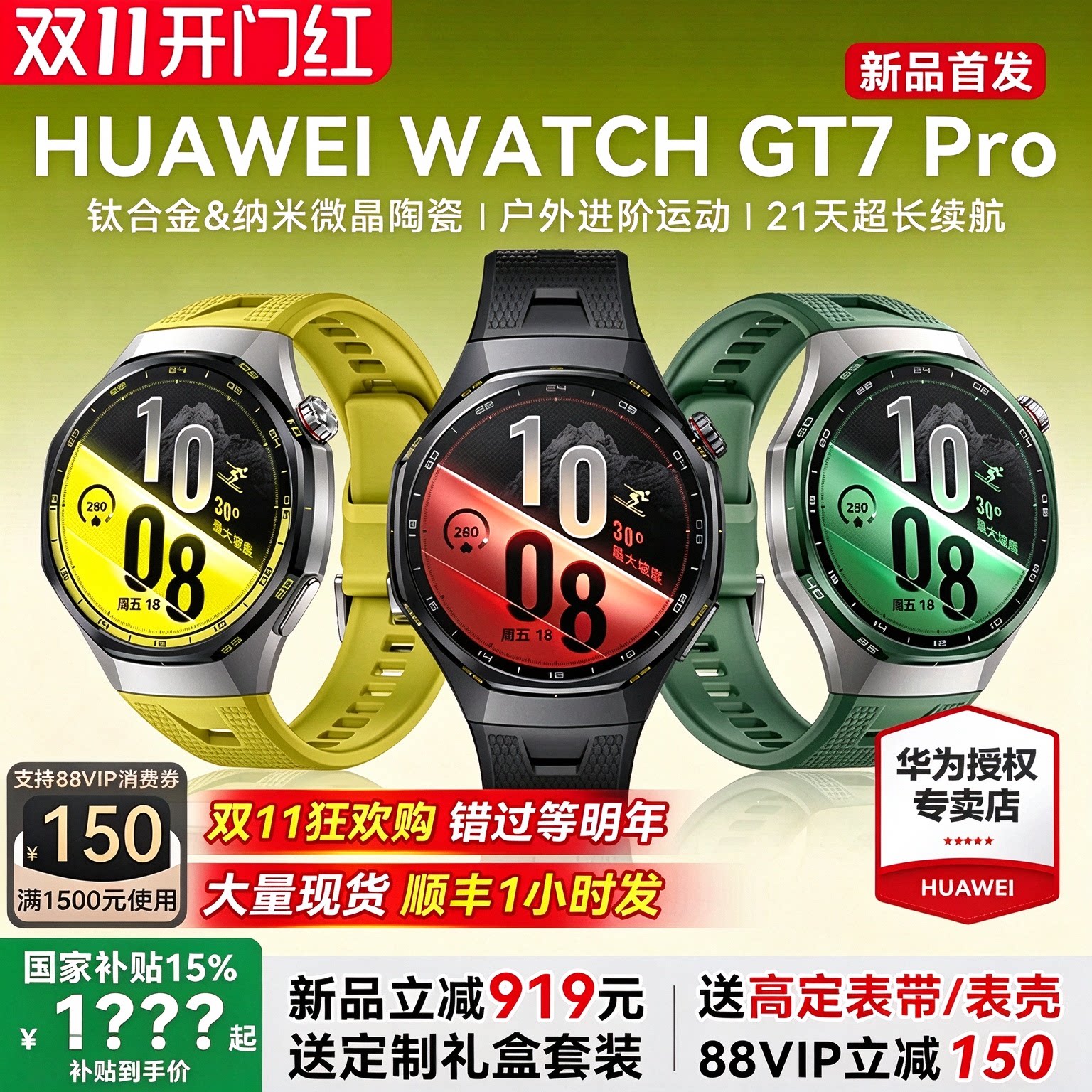 【新品首销】华为手表WATCH GT7 Pro智能手表华为gt7pro手表华为官方旗舰正品健康检测超长续航ECG检测腕表