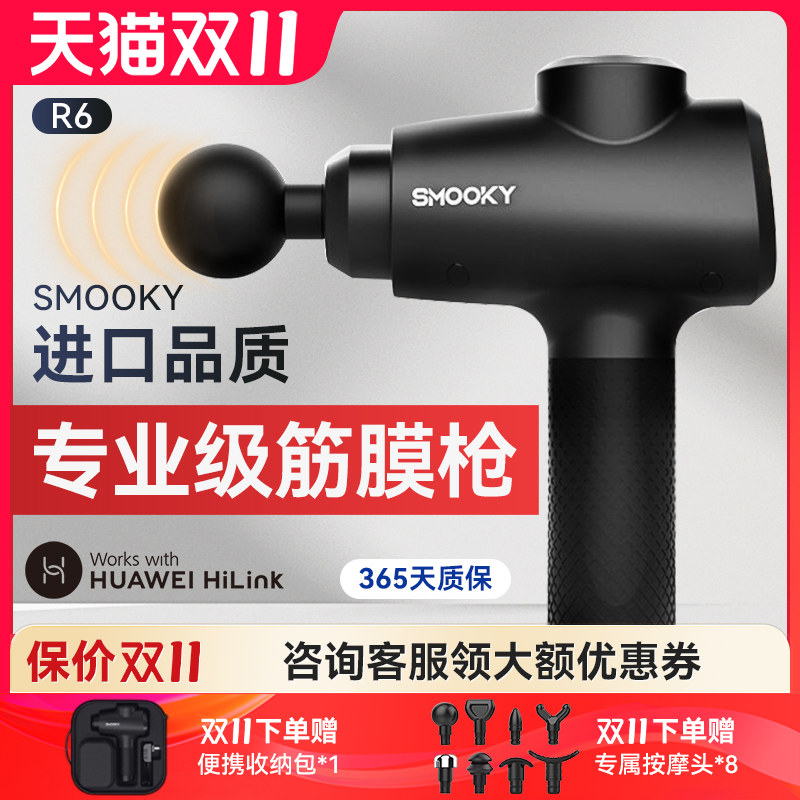 huawei hilink智能筋膜枪肌肉按摩器迷你专业级健身电动按摩枪r6