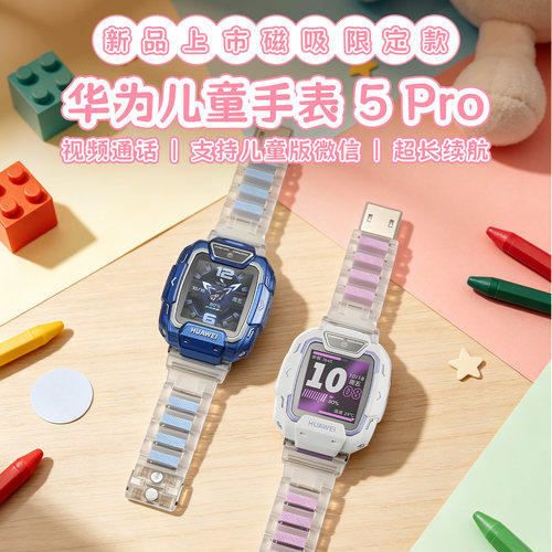 【磁吸表带】华为儿童电话手表5pro官方旗舰正品5xp初中生小学生男女孩x1pro店青少年专用智能带微信定位防水
