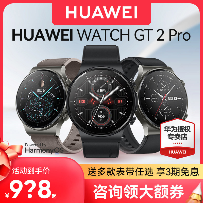 华为手表watch gt2 pro运动智能蓝牙通电话太空人表盘男女ecg官方