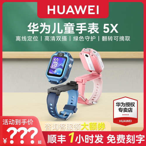 业内首款离线定位800万像素